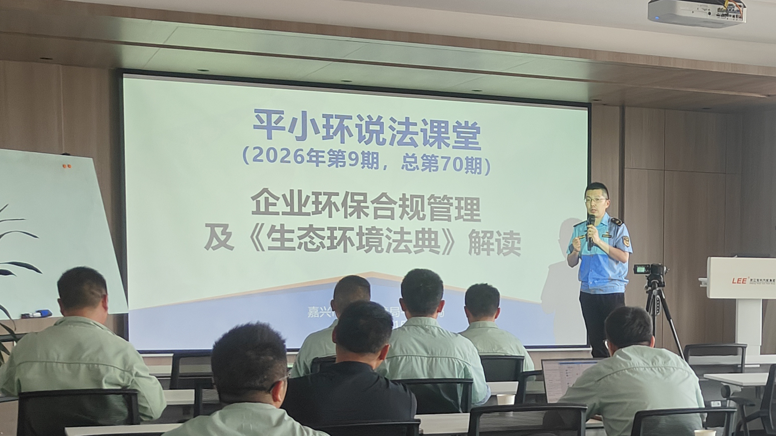 筑牢安全发展基石 赋能合规管理升级 —— 公司2026年度高层管理安全系列专项培训圆满落幕